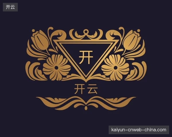 解读开云